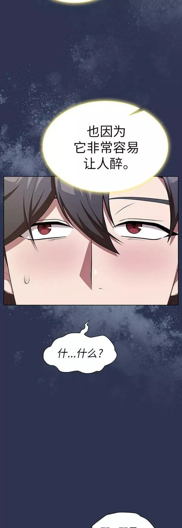 被塔诅咒的猎人~漫画,第160话4图