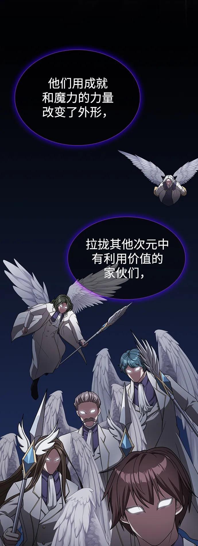 被塔诅咒的猎人~漫画,第195话3图