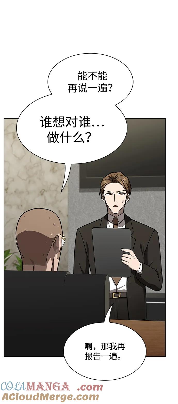 被塔诅咒的猎人~漫画,第220话(外传1 三年后)5图