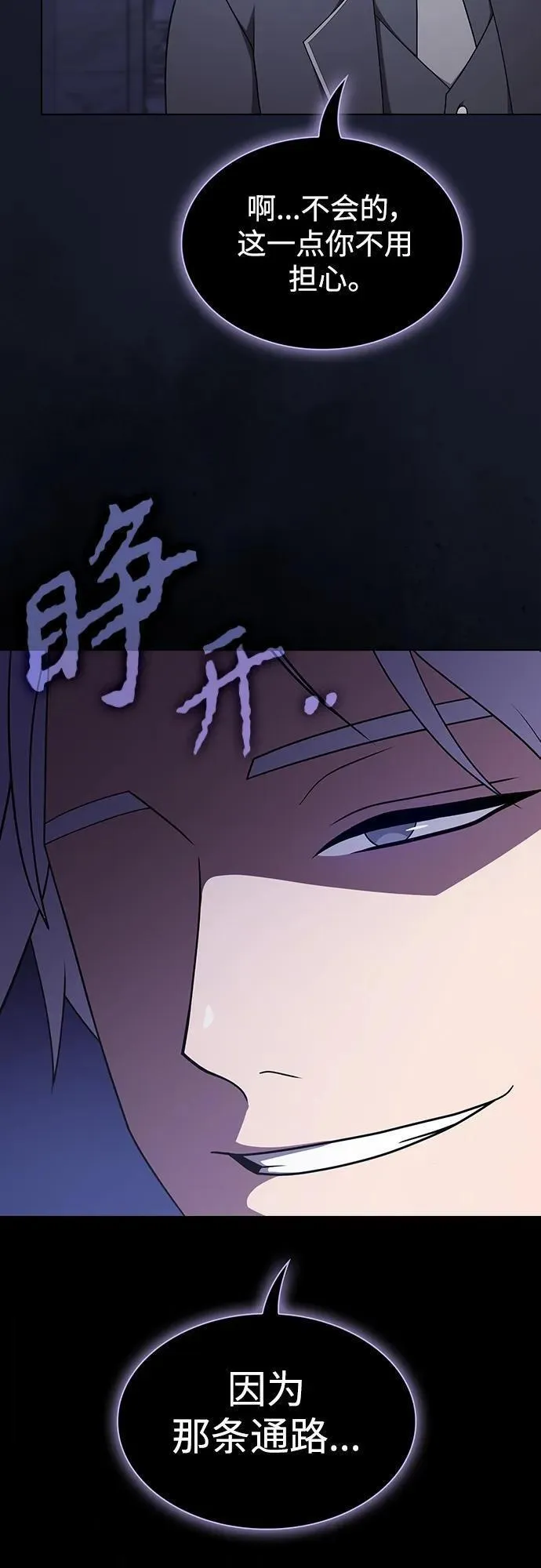 被塔诅咒的猎人~漫画,第184话5图