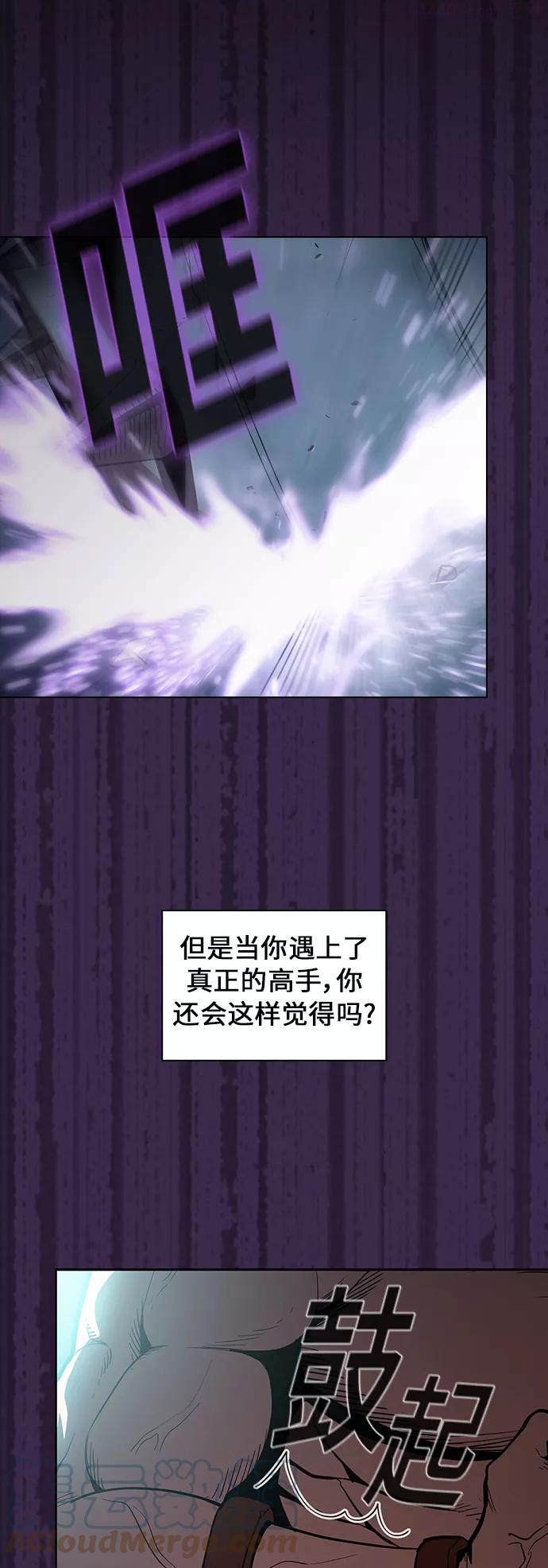 被塔诅咒的猎人~漫画,第9话5图