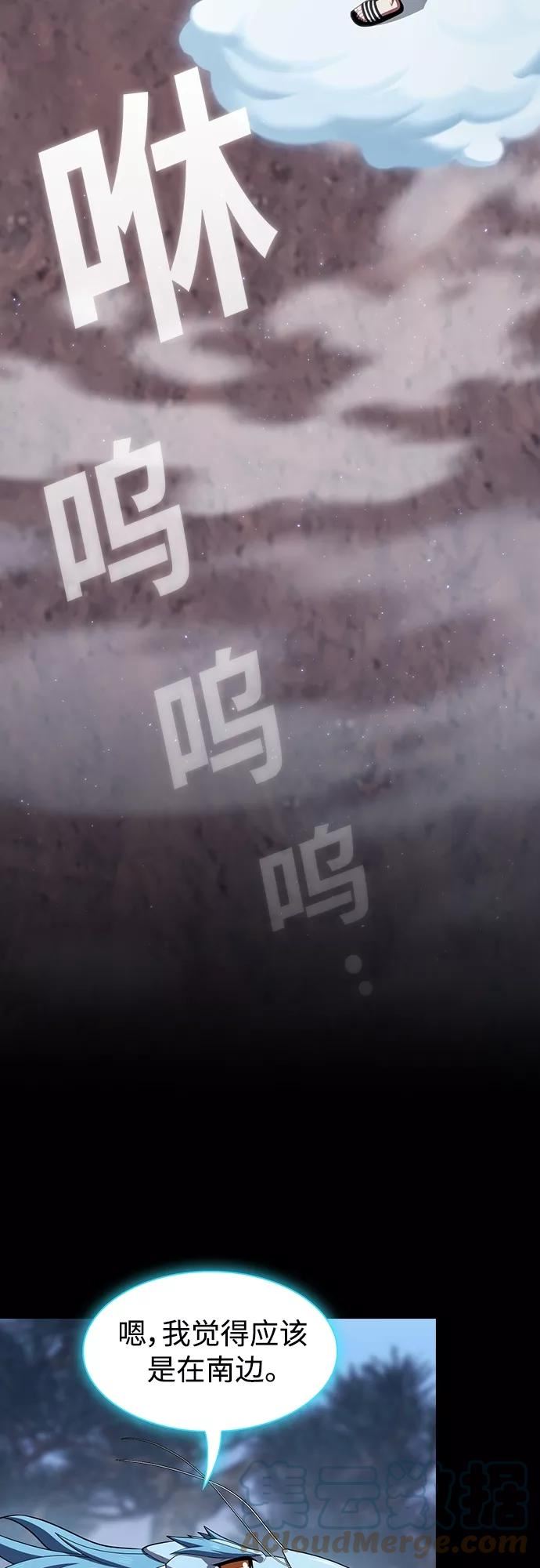 被塔诅咒的猎人~漫画,第115话2图