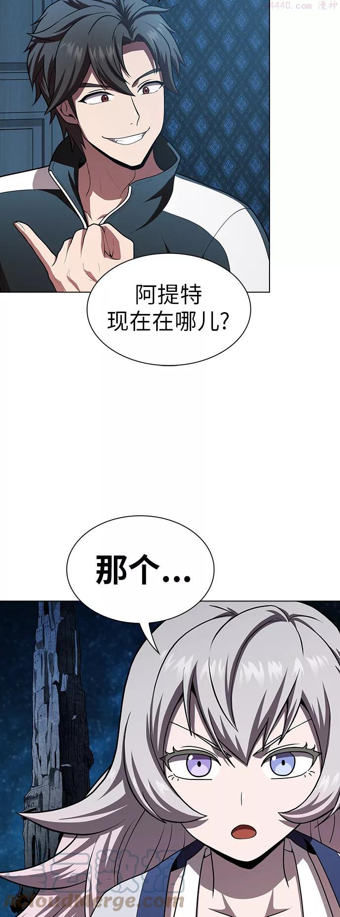 被塔诅咒的猎人~漫画,第79话5图