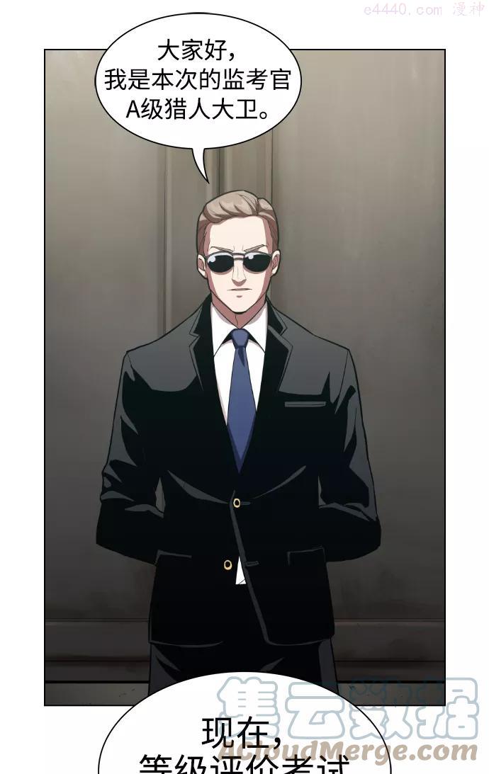 被塔诅咒的猎人~漫画,第3话1图