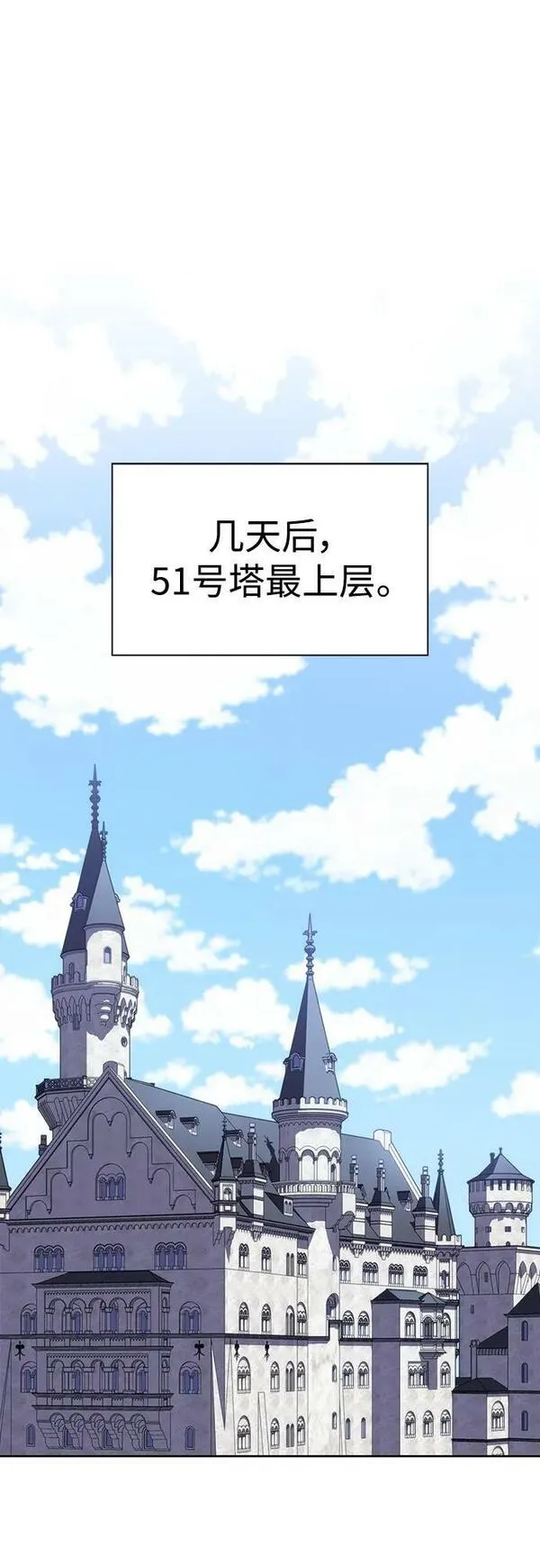 被塔诅咒的猎人~漫画,第170话2图