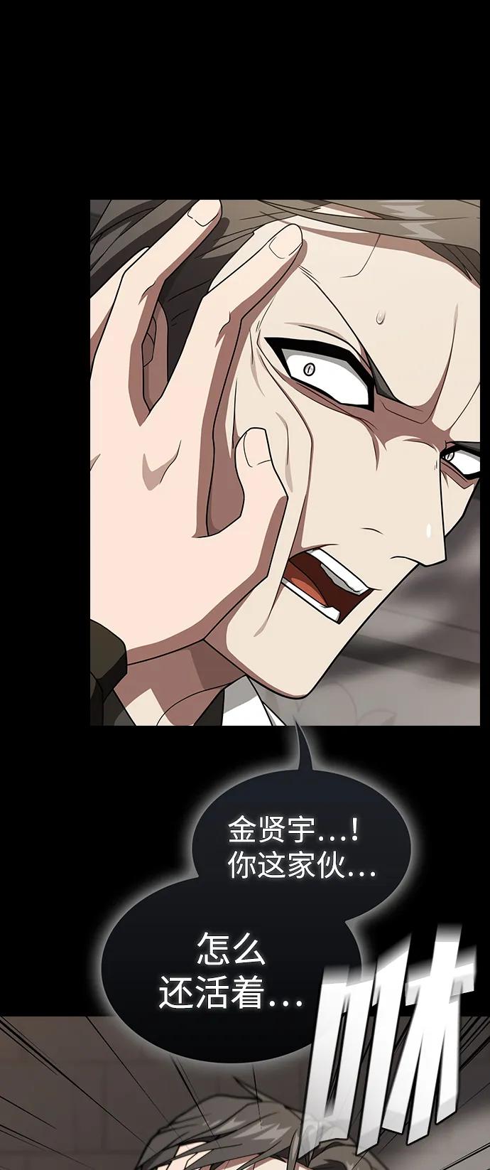 被塔诅咒的猎人~漫画,第213话4图