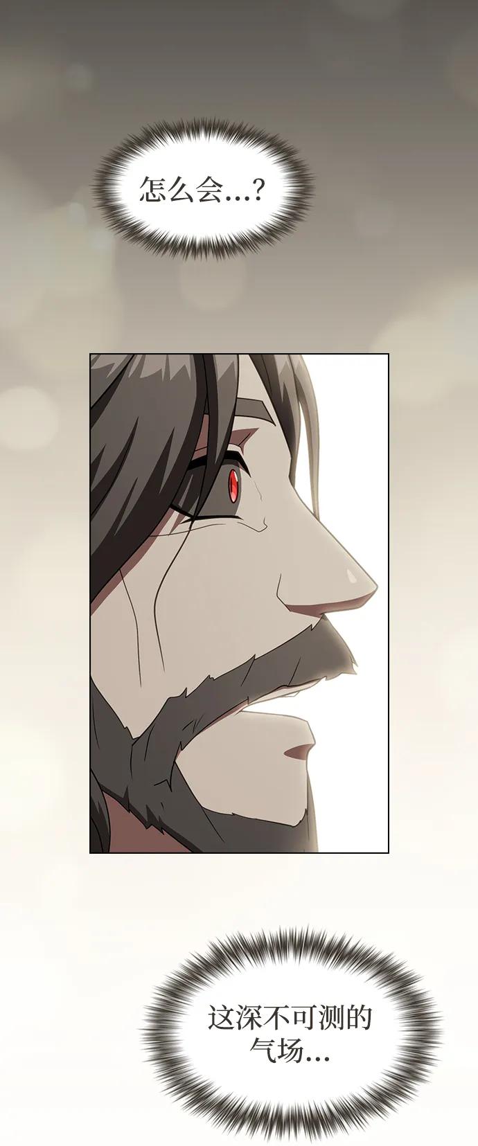 被塔诅咒的猎人~漫画,第213话2图