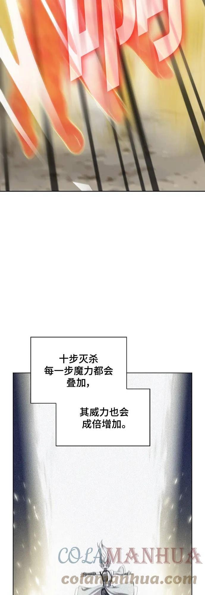 被塔诅咒的猎人~漫画,第149话2图