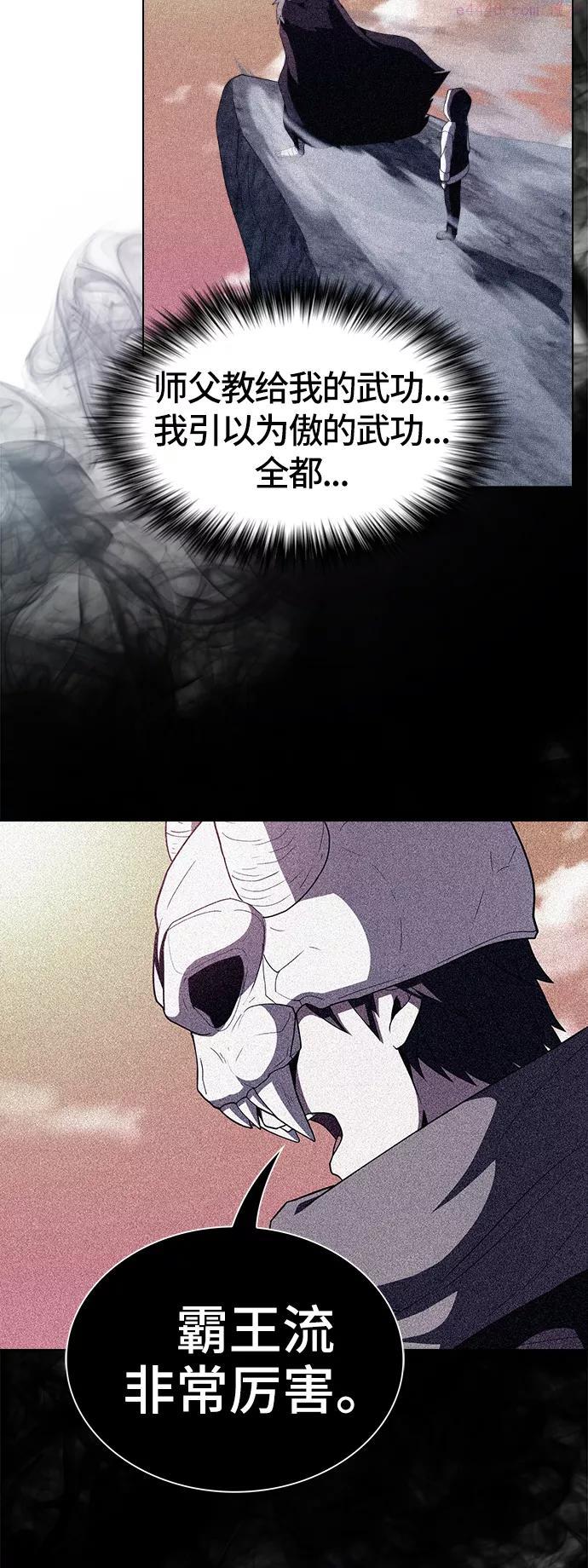 被塔诅咒的猎人~漫画,第72话4图