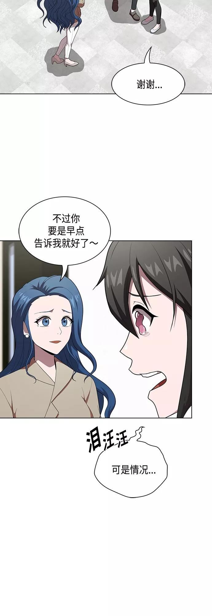 被塔诅咒的猎人~漫画,第125话2图