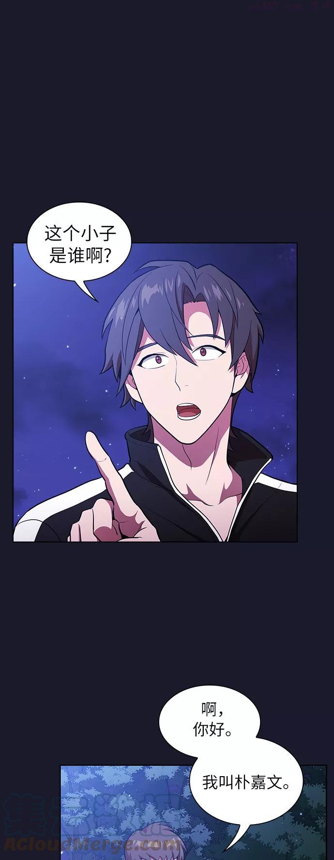 被塔诅咒的猎人~漫画,第14话1图