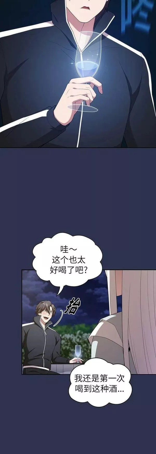 被塔诅咒的猎人~漫画,第160话1图