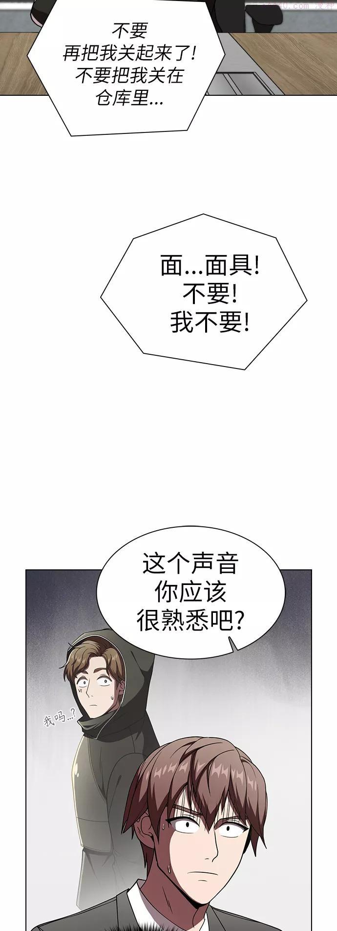 被塔诅咒的猎人~漫画,第62话3图