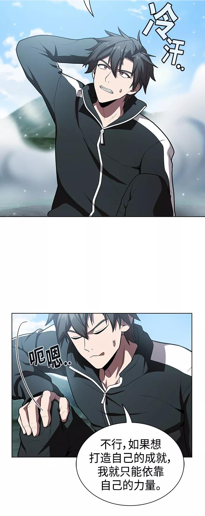 被塔诅咒的猎人~漫画,第96话1图