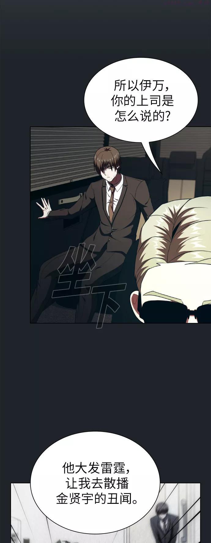 被塔诅咒的猎人~漫画,第76话4图