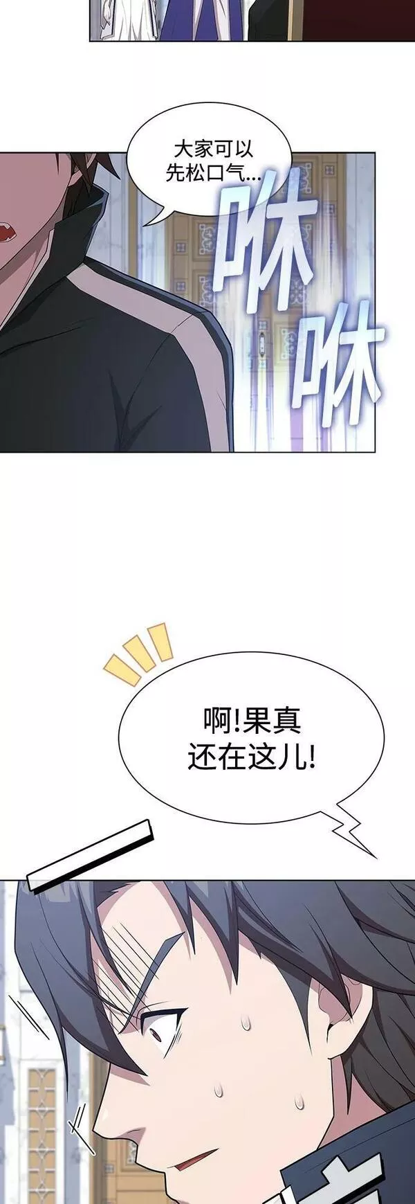被塔诅咒的猎人~漫画,第165话4图
