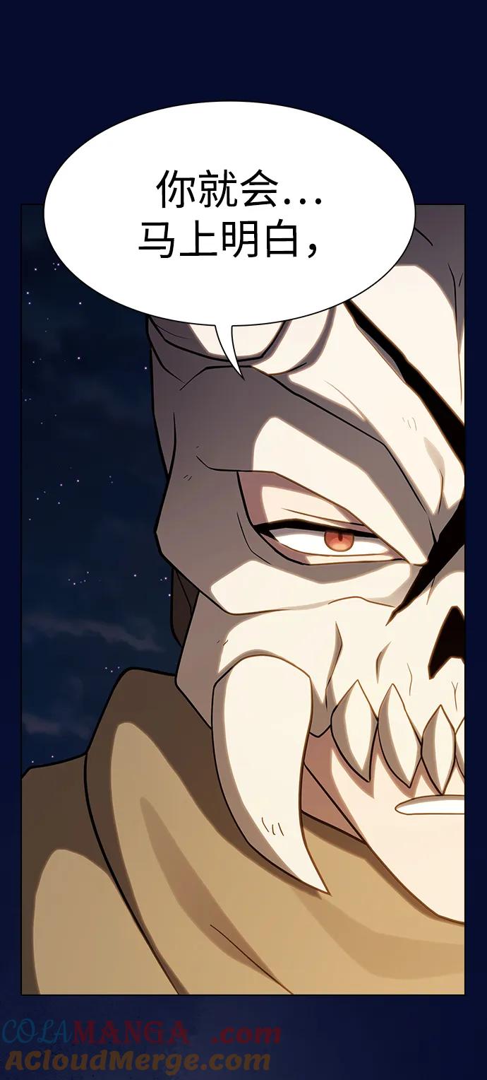 被塔诅咒的猎人~漫画,第223话(外传3 美灵的故事)5图