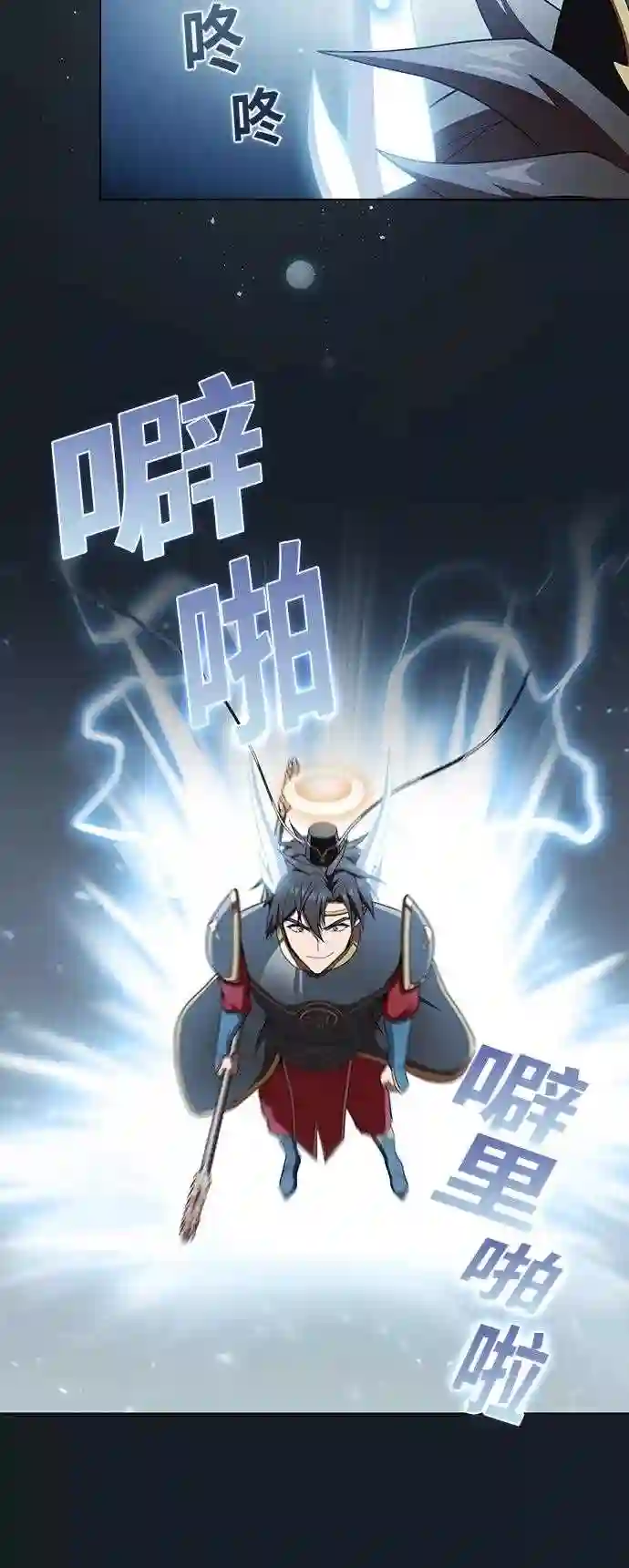 被塔诅咒的猎人~漫画,第105话3图