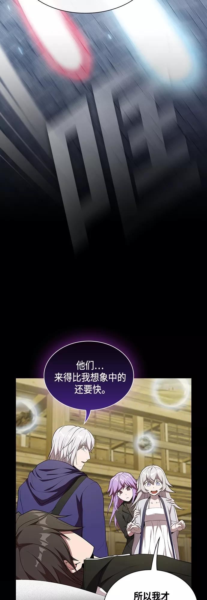 被塔诅咒的猎人~漫画,第140话4图