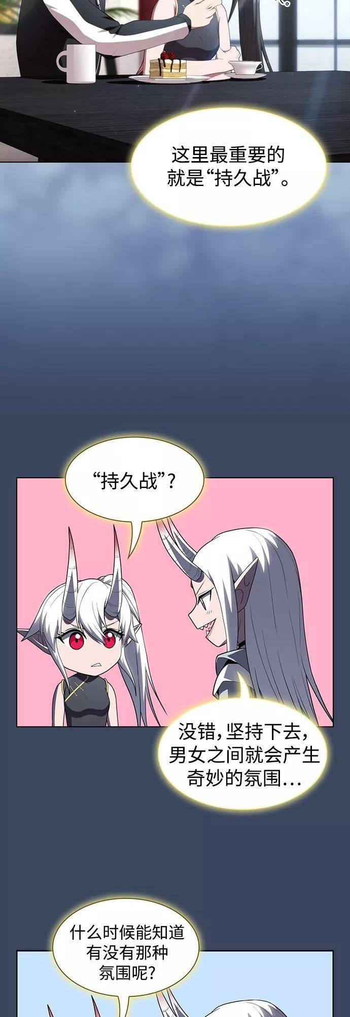 被塔诅咒的猎人~漫画,第115话4图