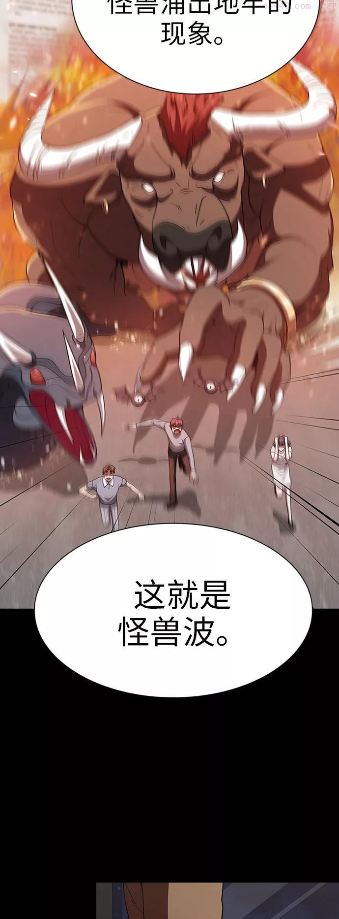 被塔诅咒的猎人~漫画,第63话4图