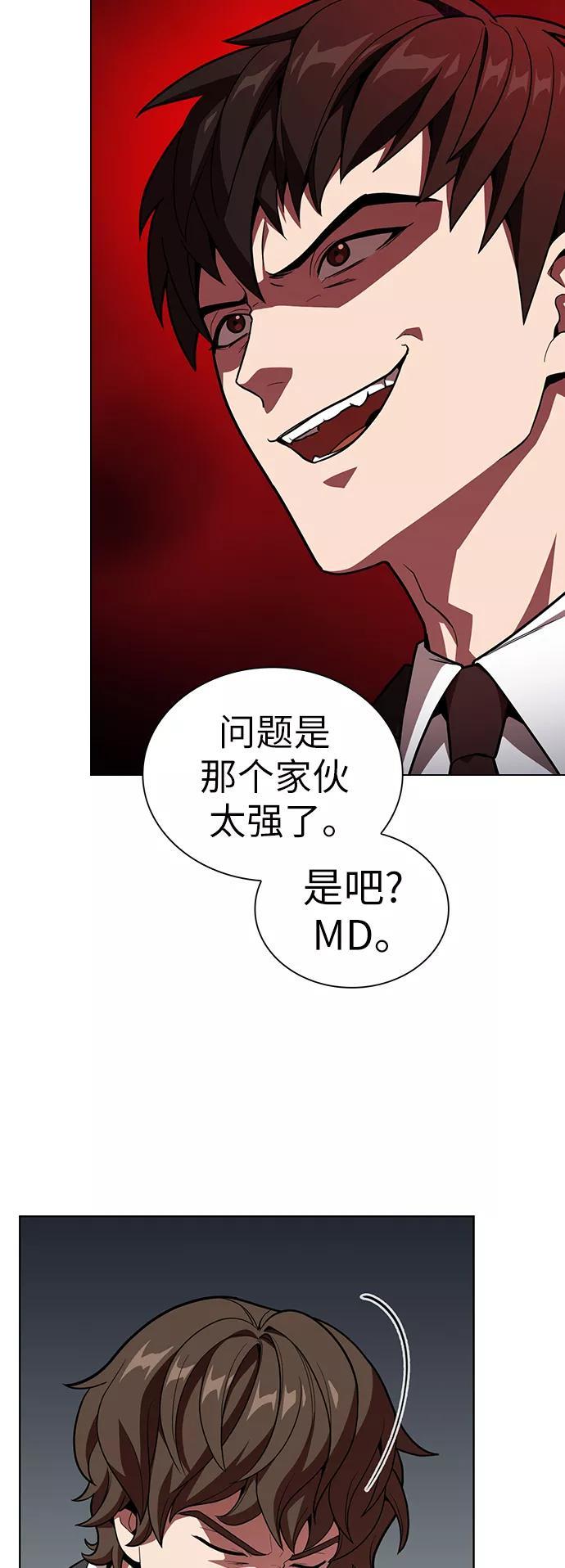 被塔诅咒的猎人后续漫画,第19话5图