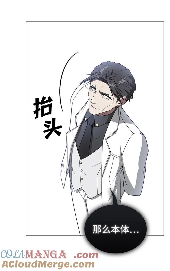 被塔诅咒的猎人~漫画,第199话5图