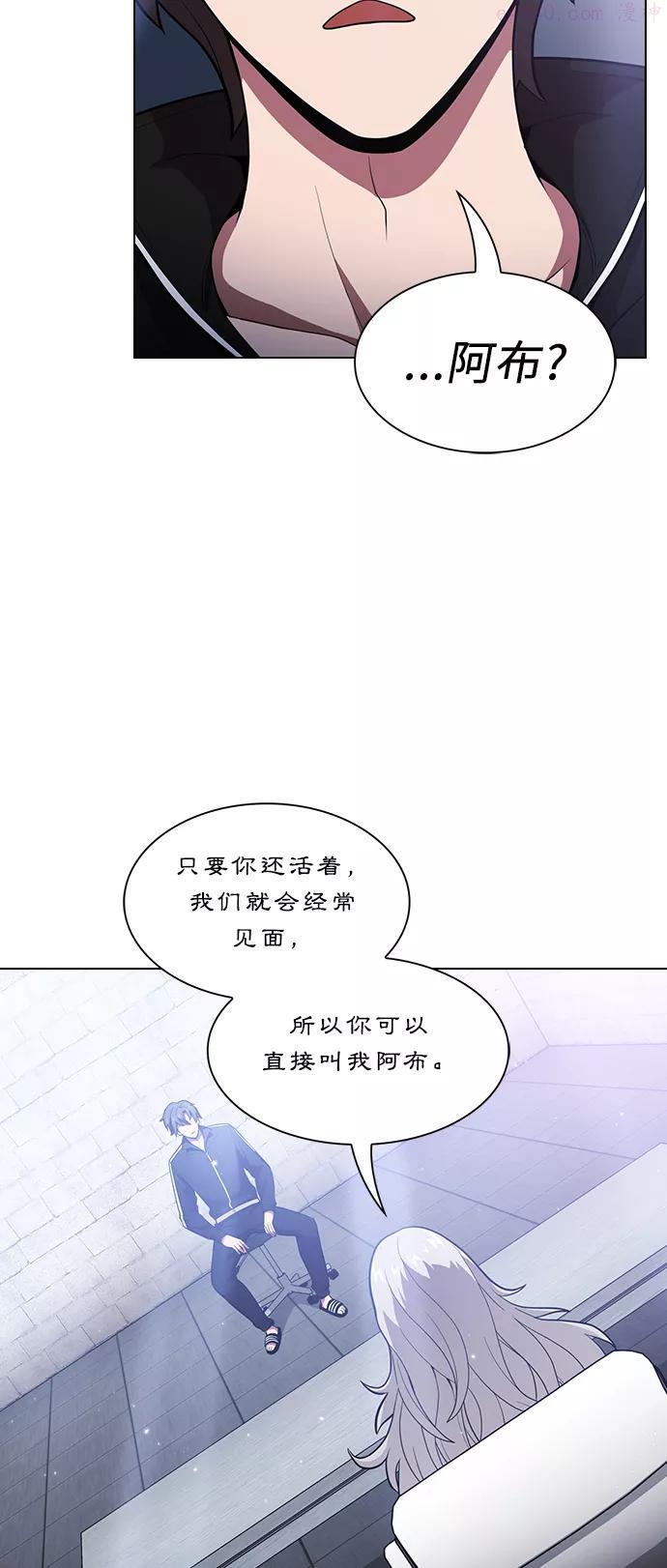 被塔诅咒的猎人~漫画,第18话5图
