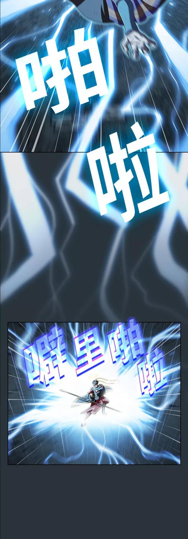 被塔诅咒的猎人~漫画,第89话1图