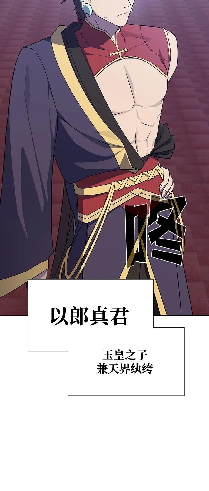 被塔诅咒的猎人~漫画,第219话（最终话）2图