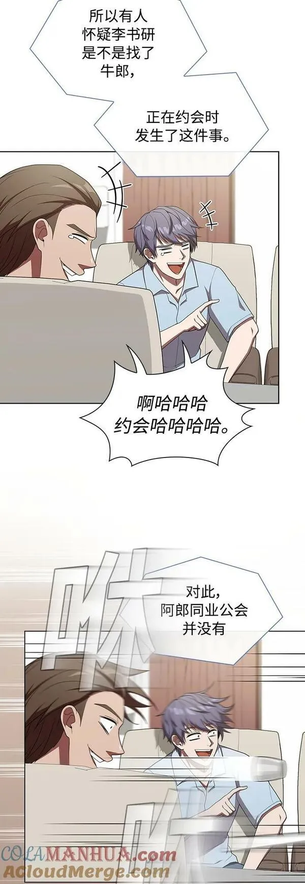 被塔诅咒的猎人~漫画,第169话2图