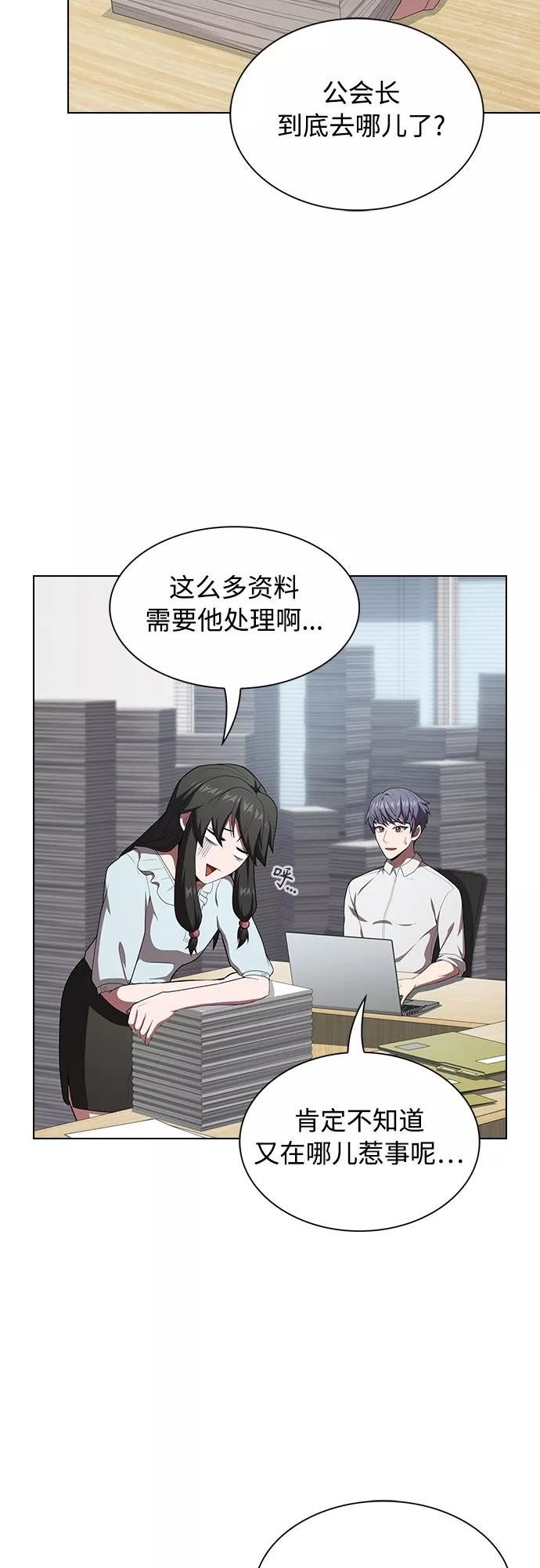 被塔诅咒的猎人~漫画,第117话2图