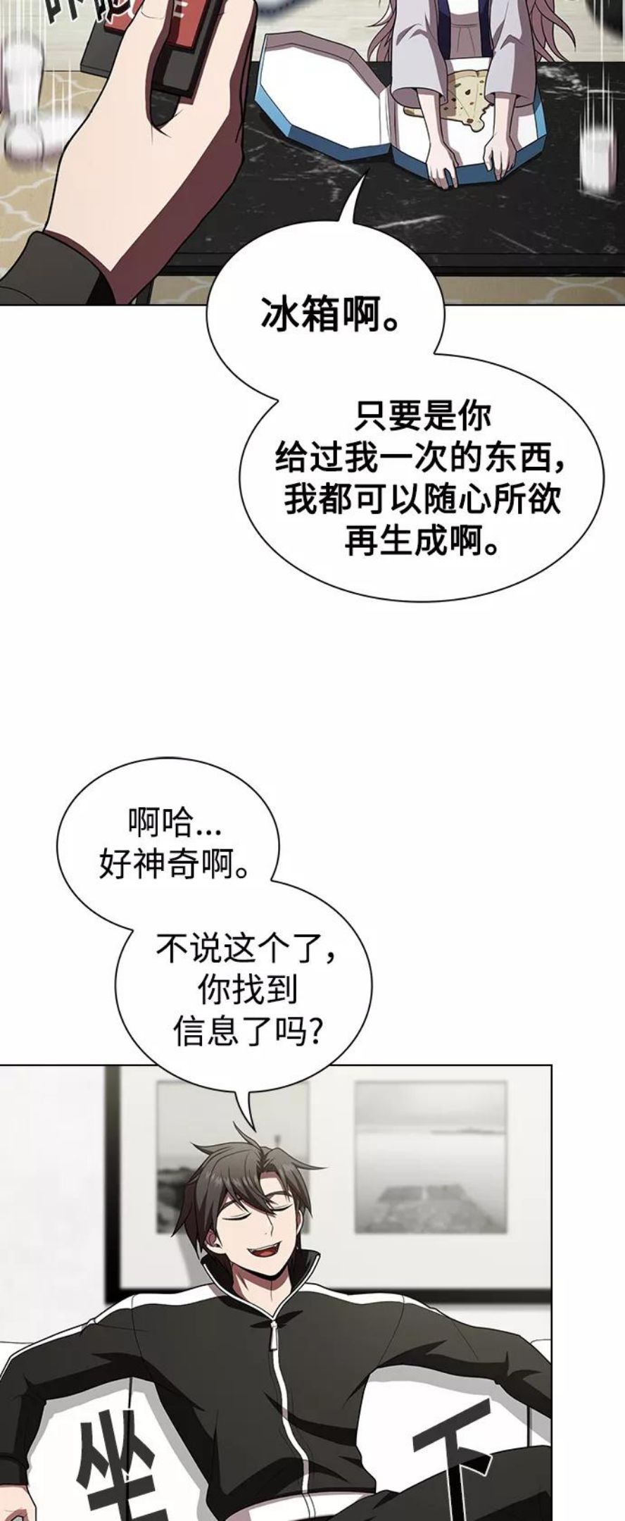 被塔诅咒的猎人~漫画,第92话5图
