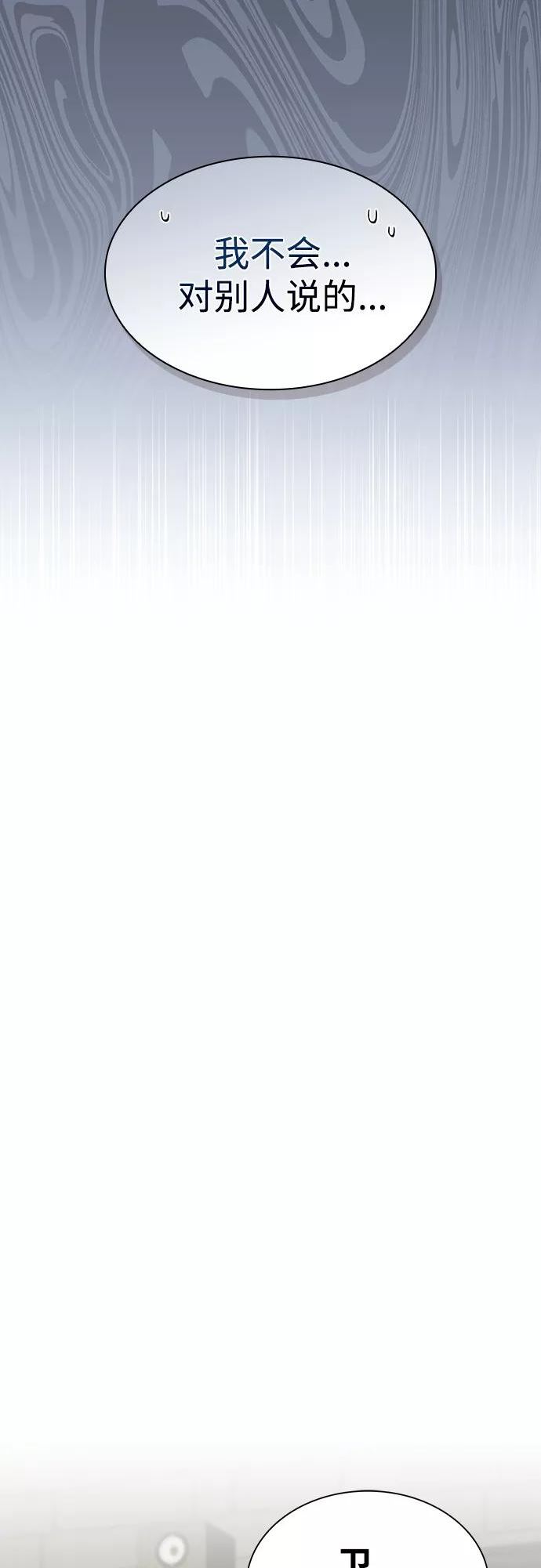 被塔诅咒的猎人~漫画,第145话4图