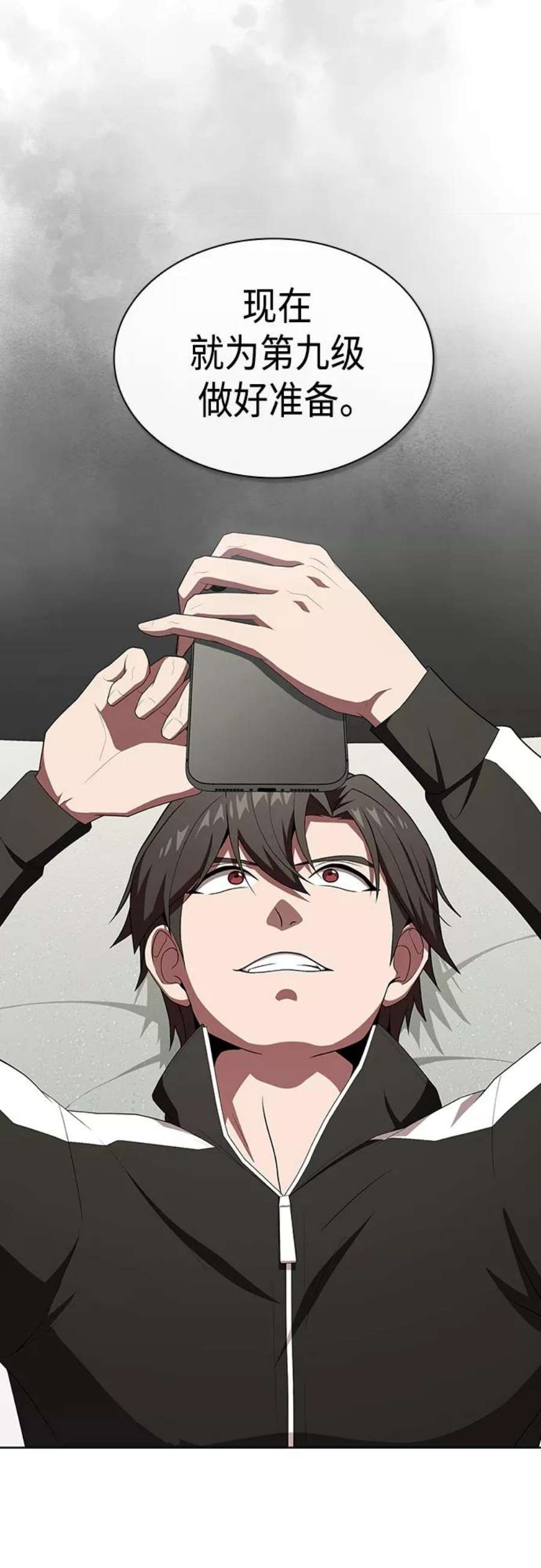 被塔诅咒的猎人后续漫画,第122话3图