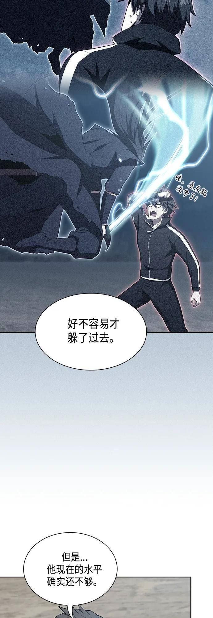 被塔诅咒的猎人~漫画,第148话4图