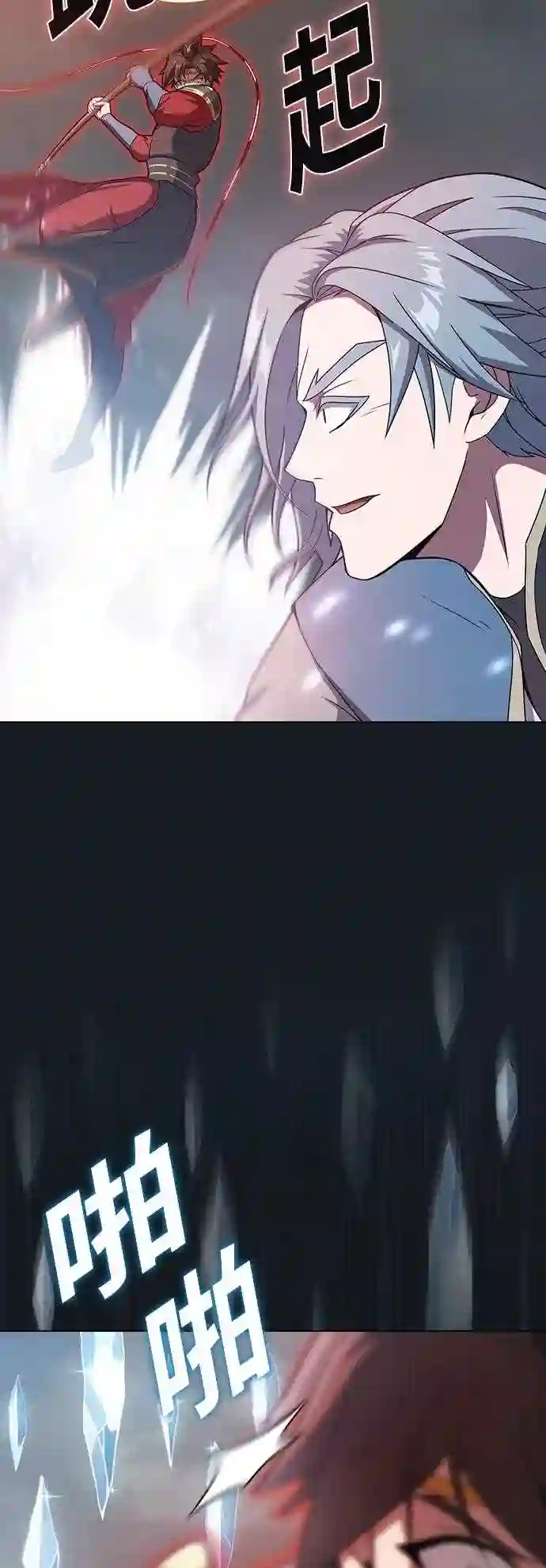 被塔诅咒的猎人~漫画,第101话5图