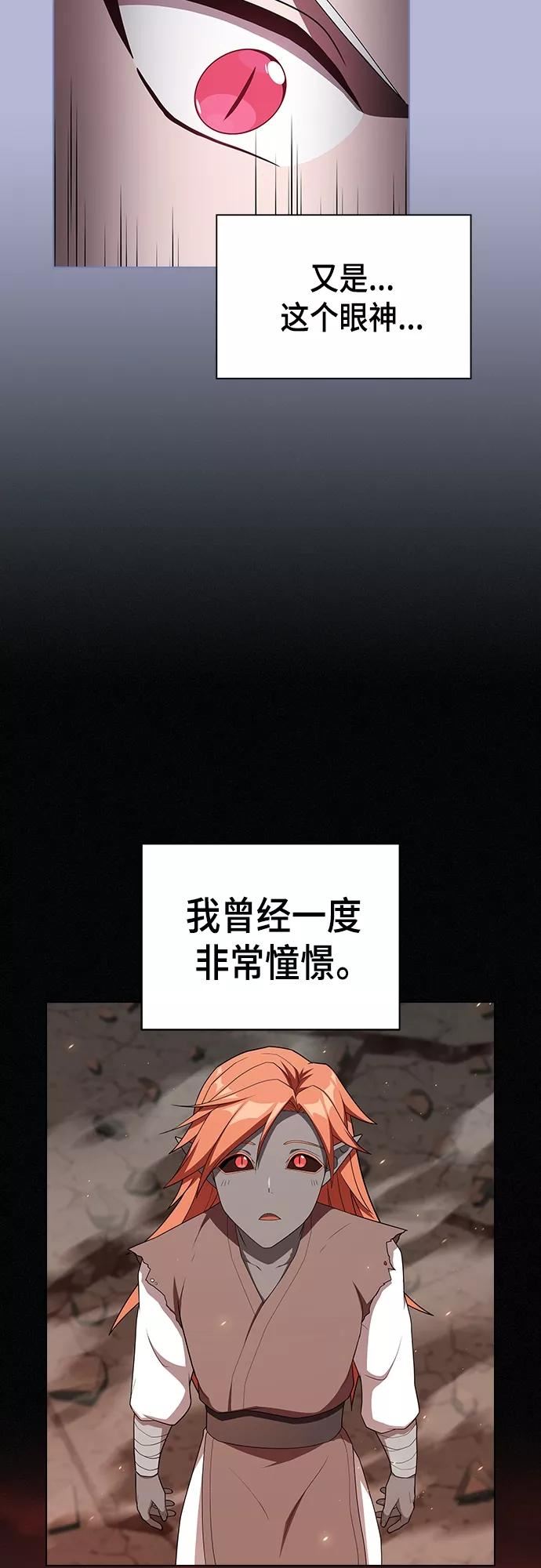 被塔诅咒的猎人~漫画,第143话4图