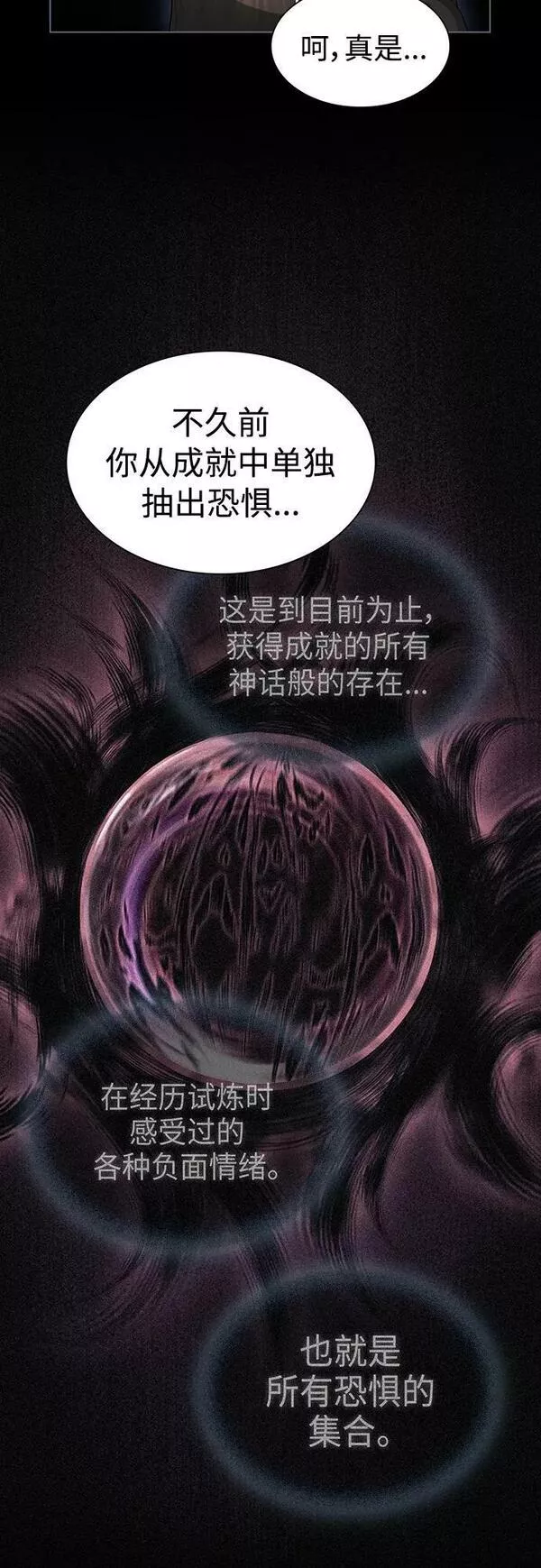 被塔诅咒的猎人~漫画,第164话4图