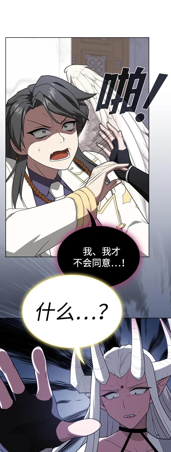 被塔诅咒的猎人~漫画,第209话3图