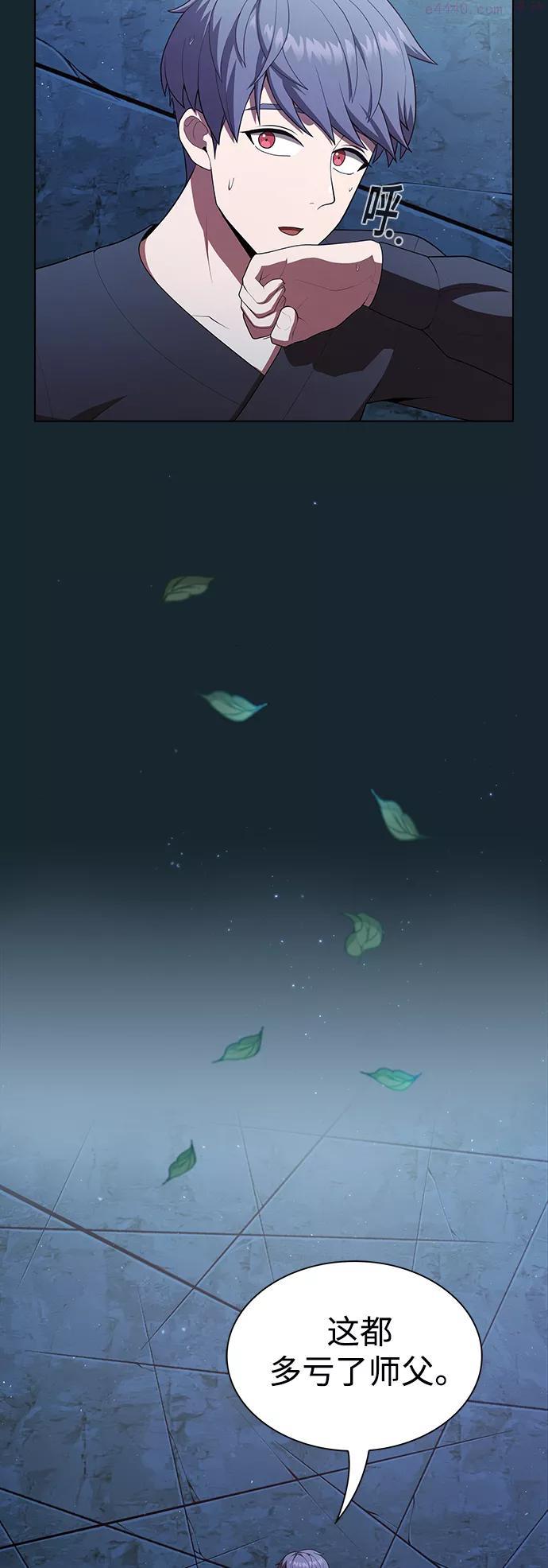 被塔诅咒的猎人后续漫画,第84话2图