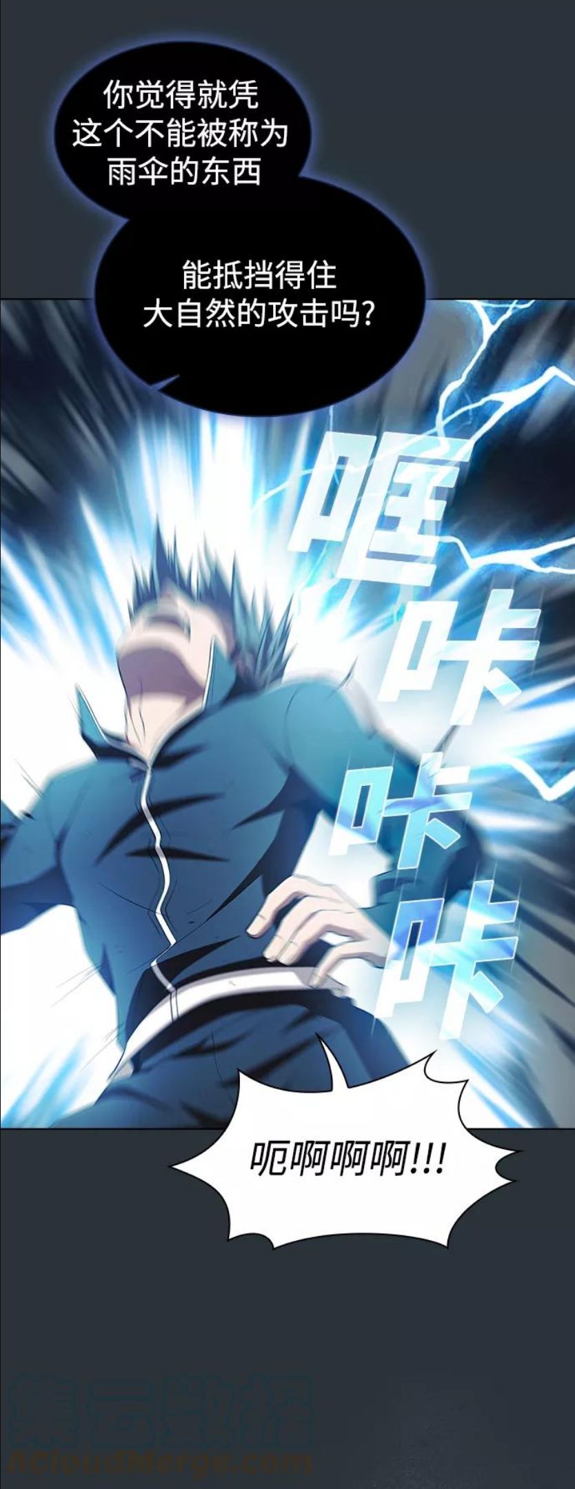 被塔诅咒的猎人~漫画,第88话2图