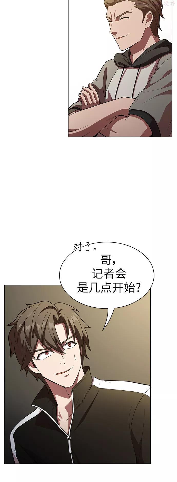 被塔诅咒的猎人~漫画,第27话4图
