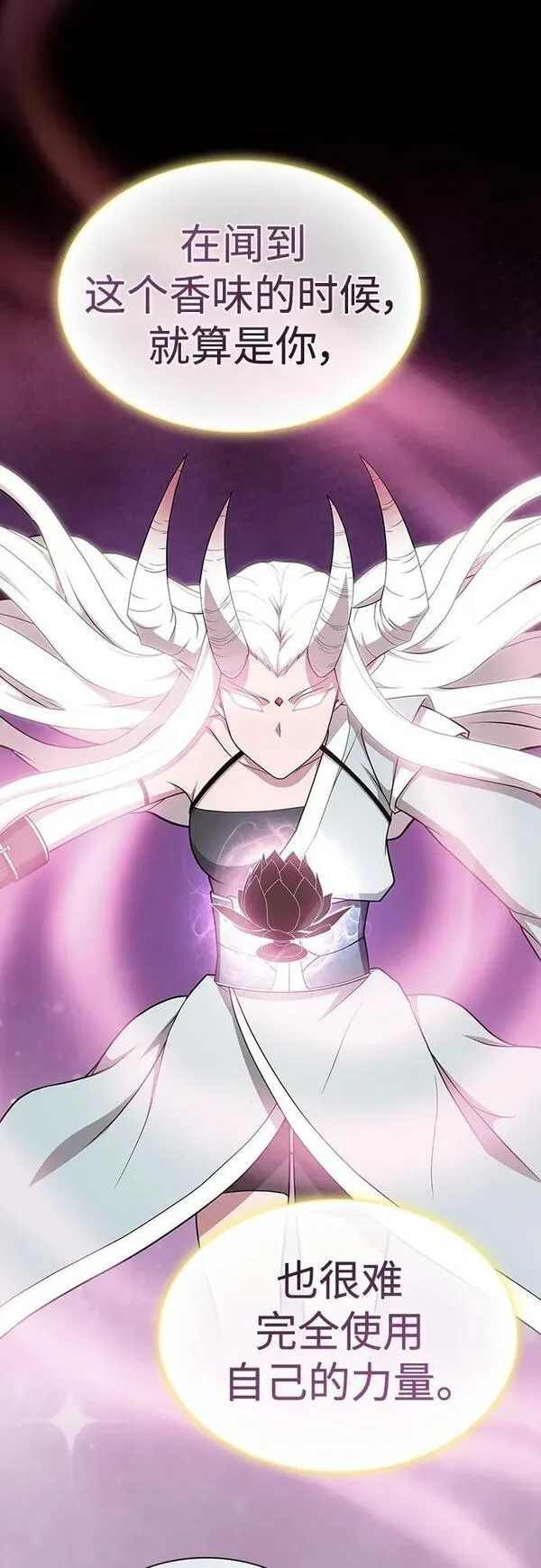 被塔诅咒的猎人~漫画,第171话4图