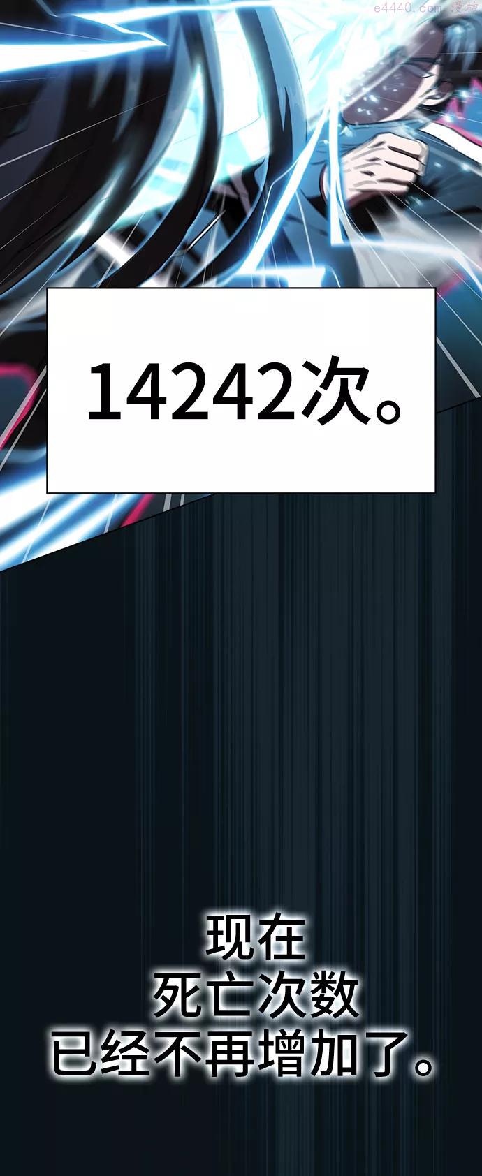 被塔诅咒的猎人~漫画,第71话3图