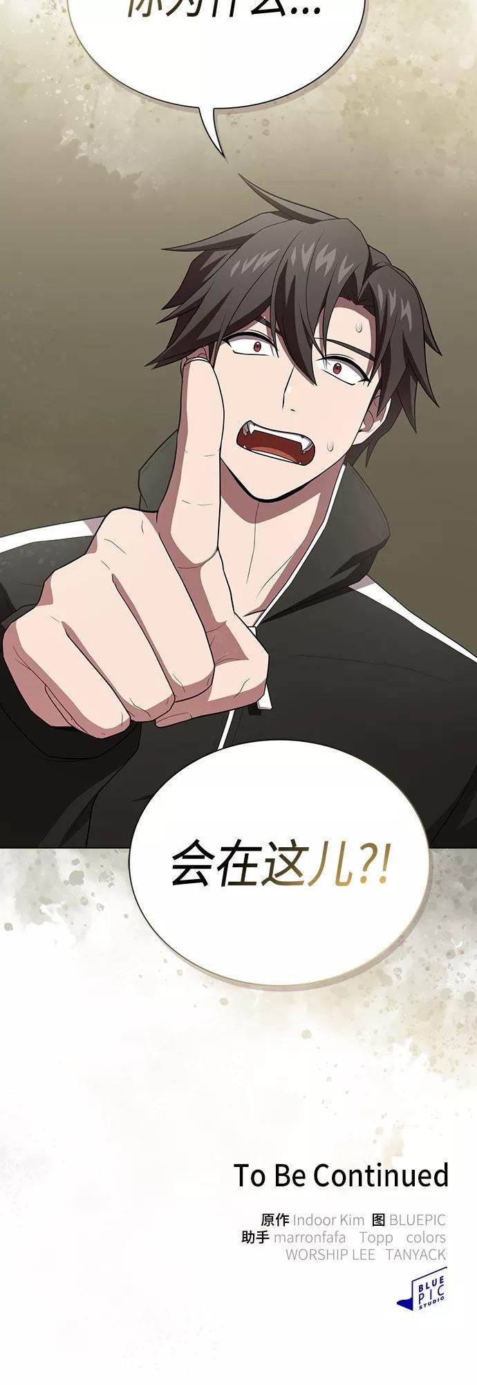 被塔诅咒的猎人~漫画,第135话2图