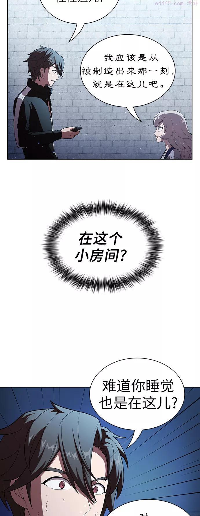 被塔诅咒的猎人~漫画,第42话3图