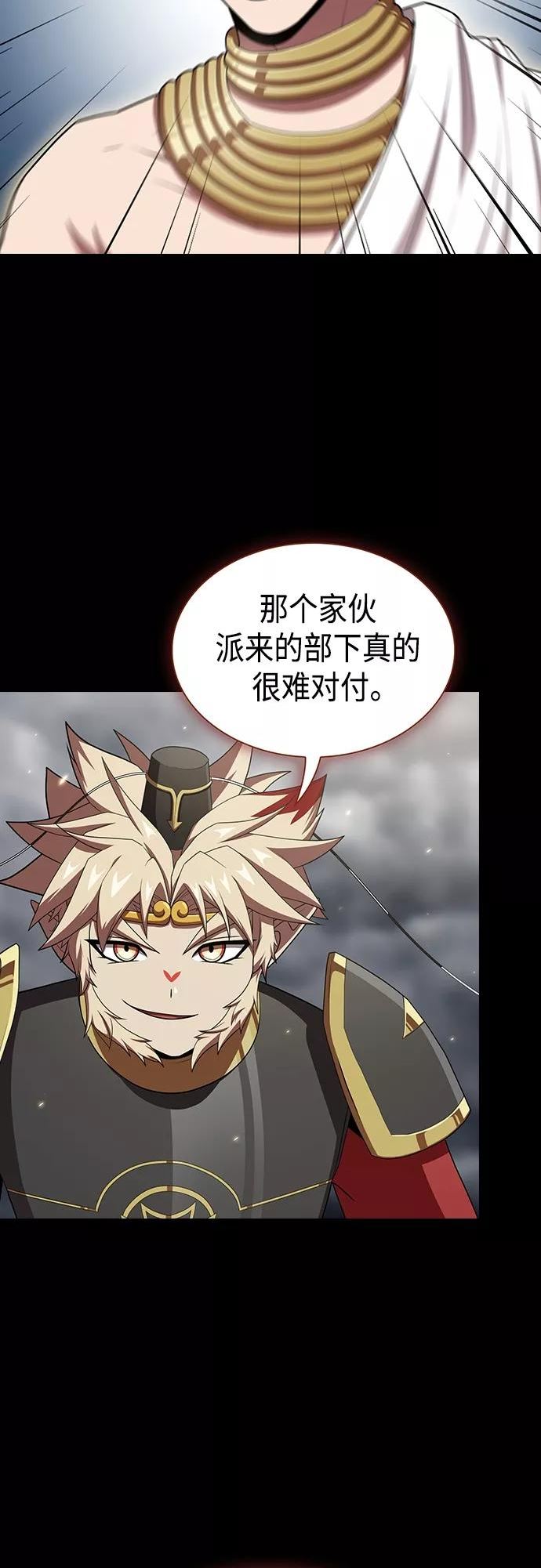 被塔诅咒的猎人~漫画,第132话3图