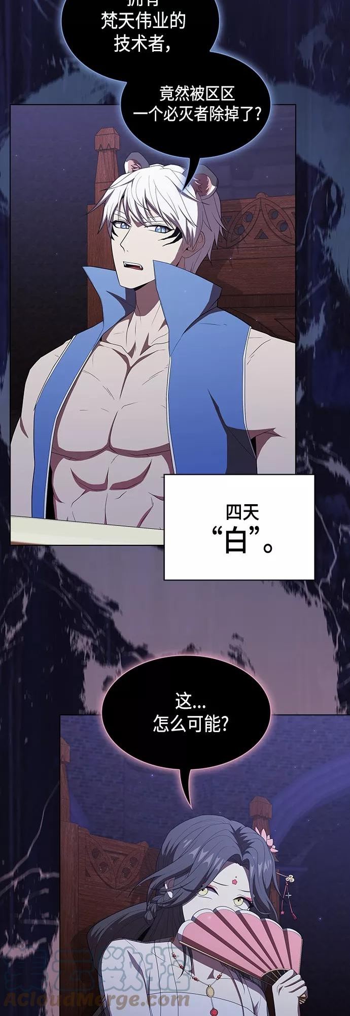 被塔诅咒的猎人~漫画,第135话4图