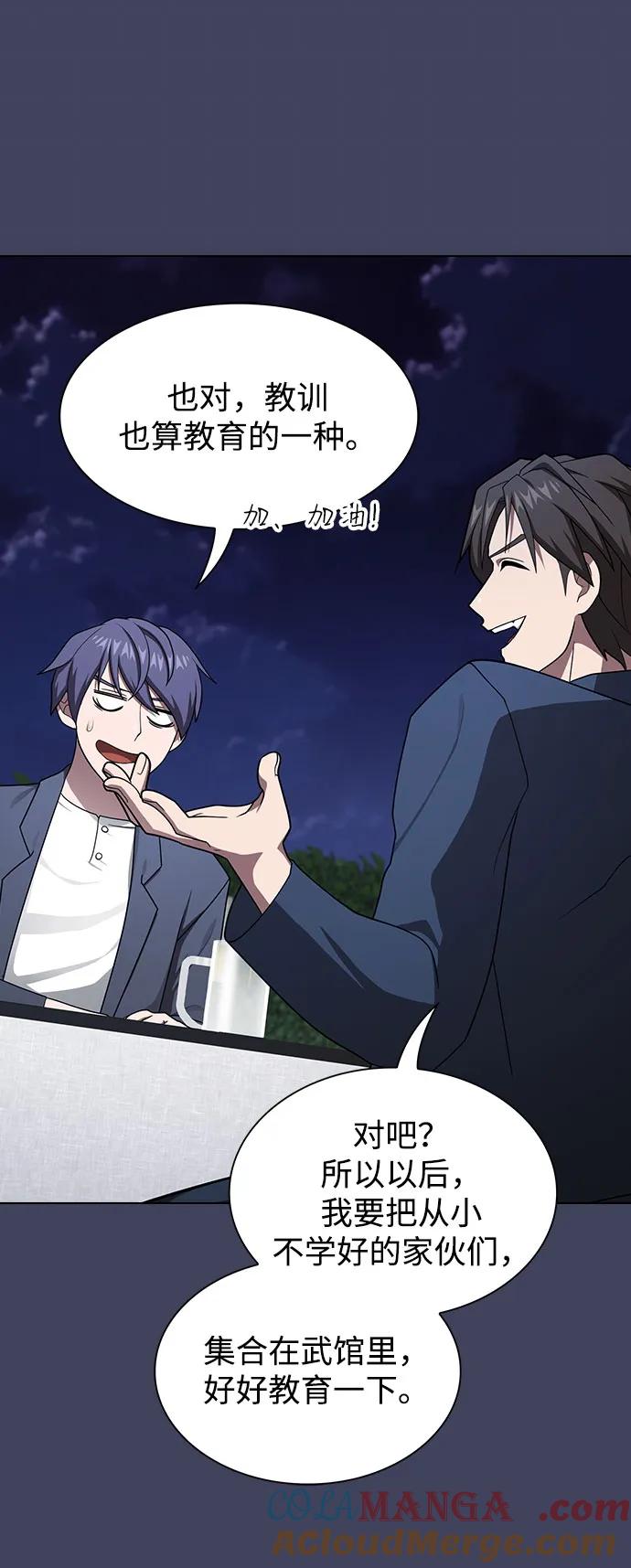 被塔诅咒的猎人~漫画,第219话（最终话）5图